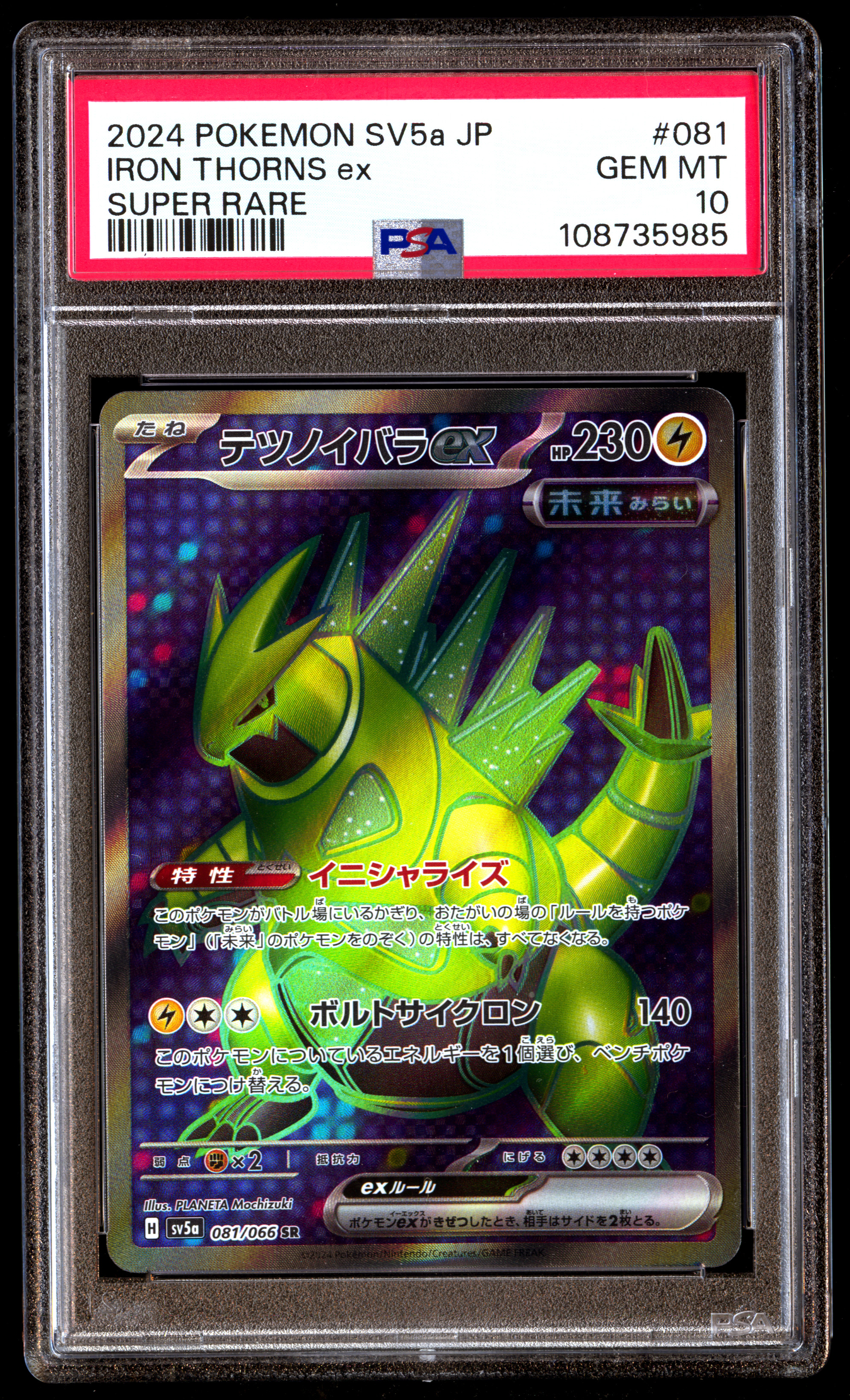 PSA 10 Iron Thorns EX 081 Pokemon SV5A Crimson Haze Japanese 2024