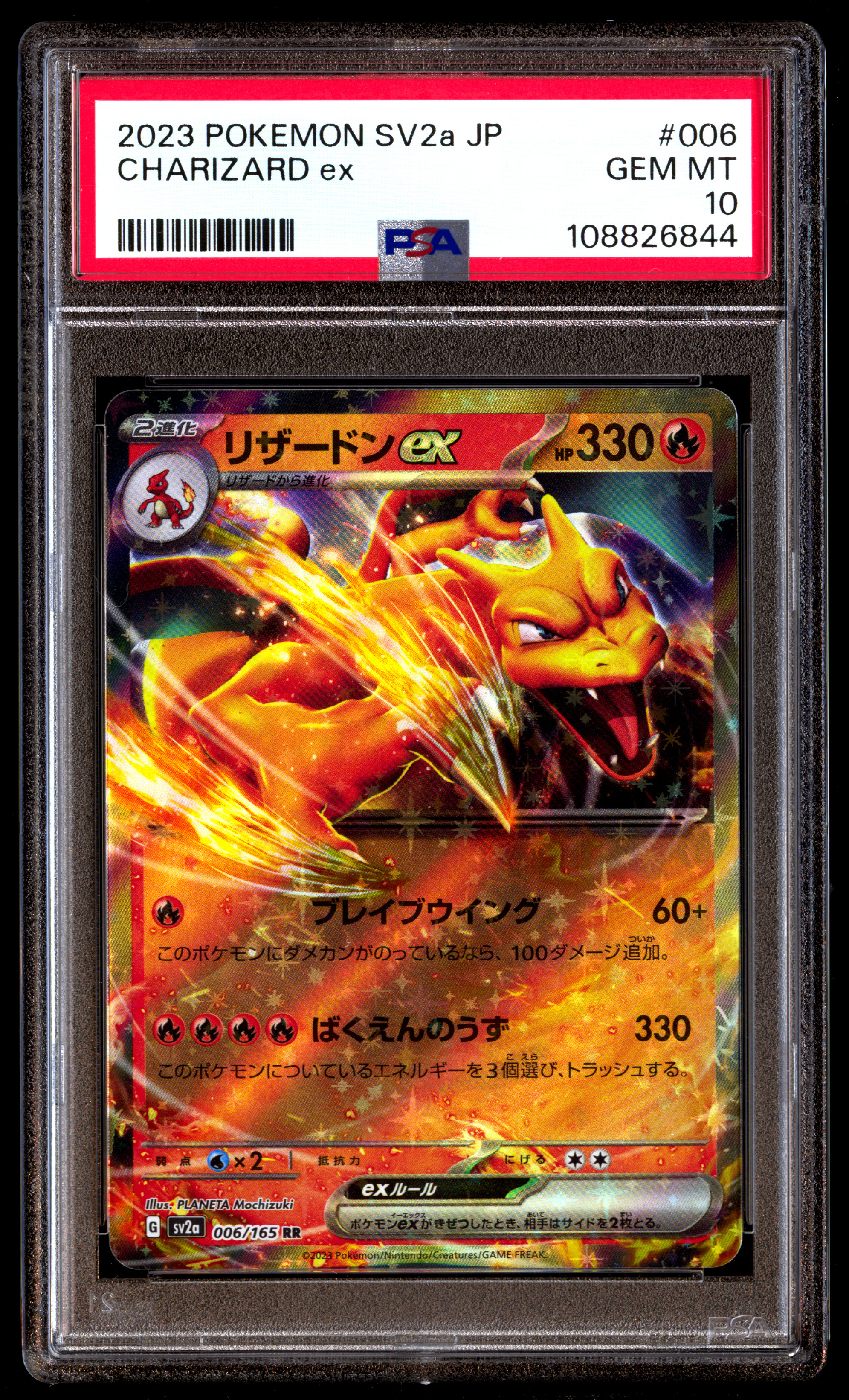 2023年 ポケモンカード CHARIZARD ex #185 psa10 PSA 10